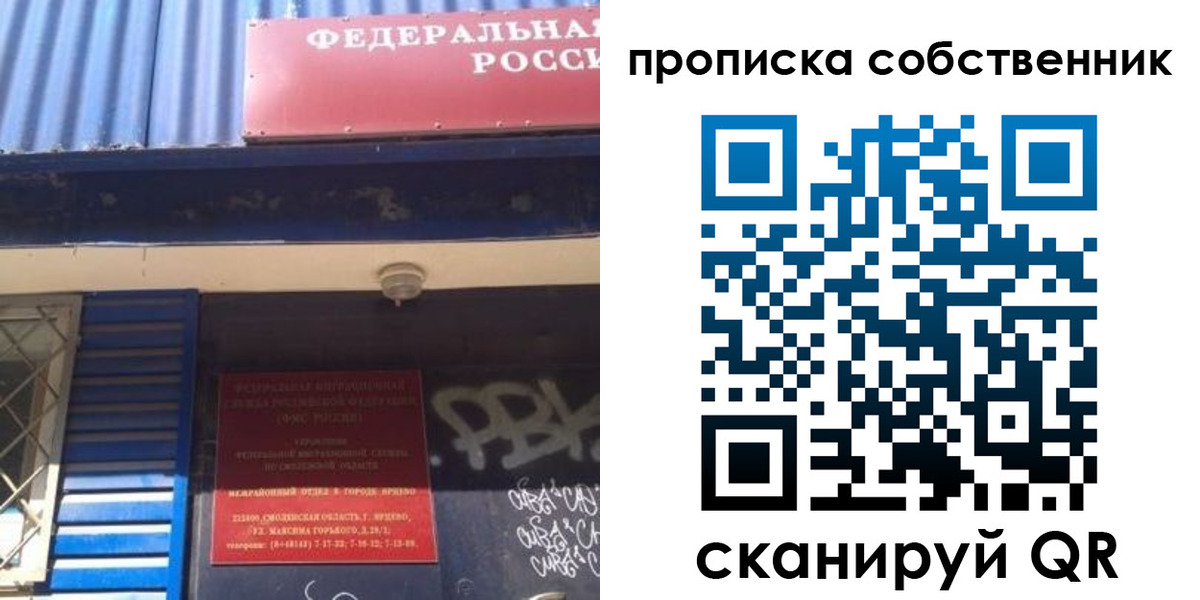 временная регистрация адрес в Печоре