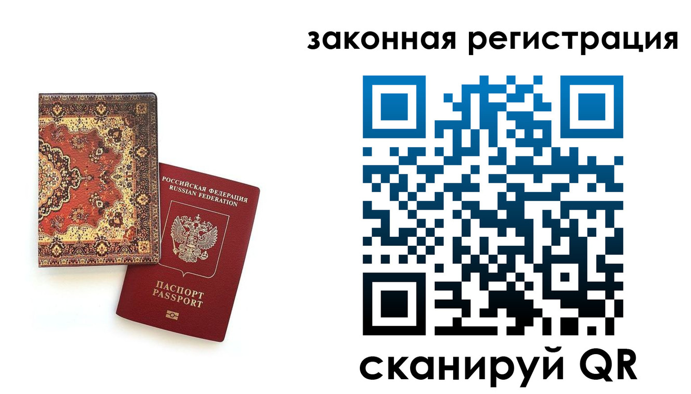 временная регистрация надежно в Печоре