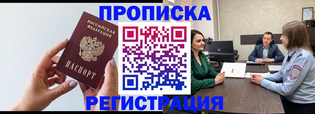 прописка гарантия в Печоре