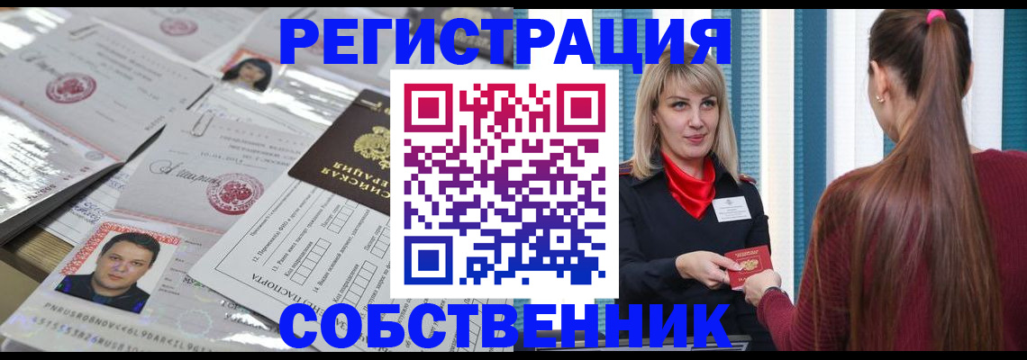 прописка регистрация в Печоре