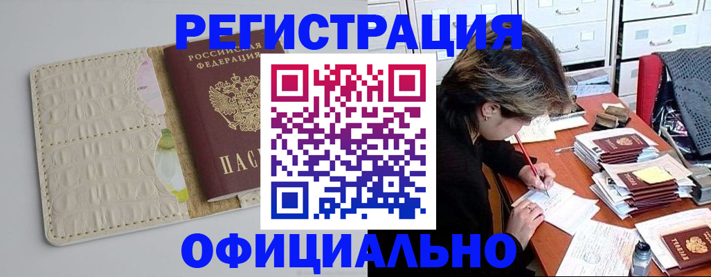 прописка гарантия в Печоре