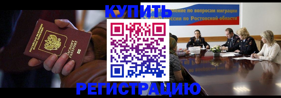 прописка иностранных граждан в Печоре