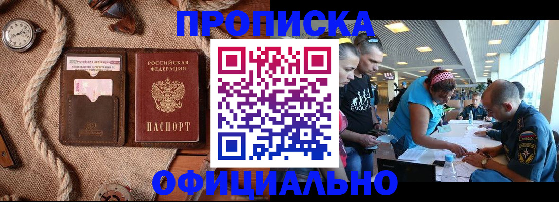 прописка иностранных граждан в Печоре