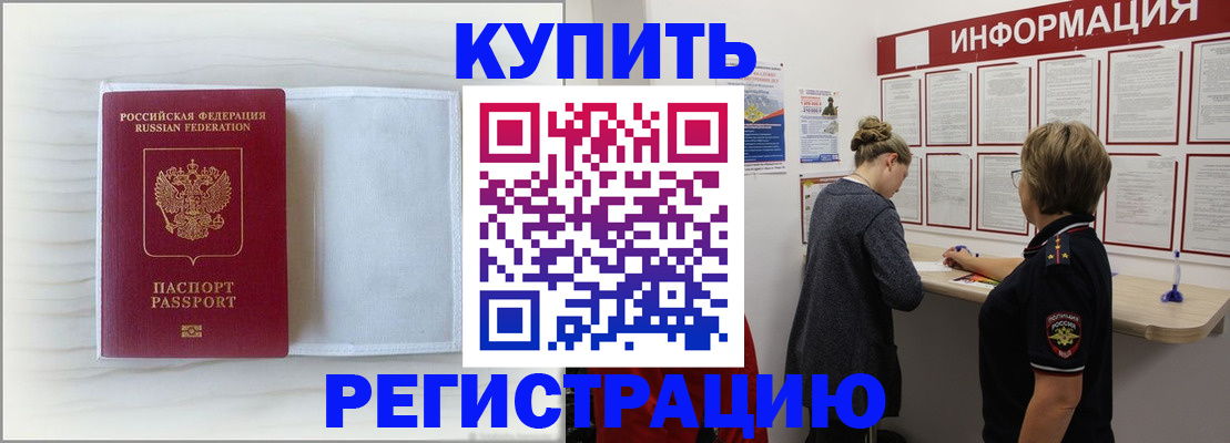 временная регистрация надежно в Печоре