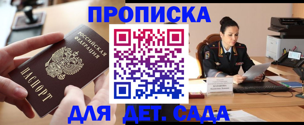 временная регистрация в Печоре