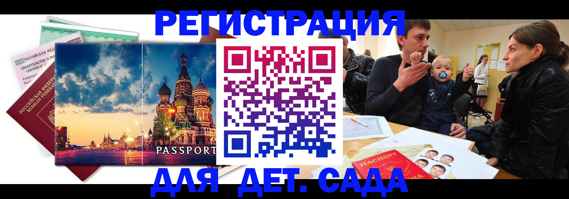 прописка регистрация в Печоре