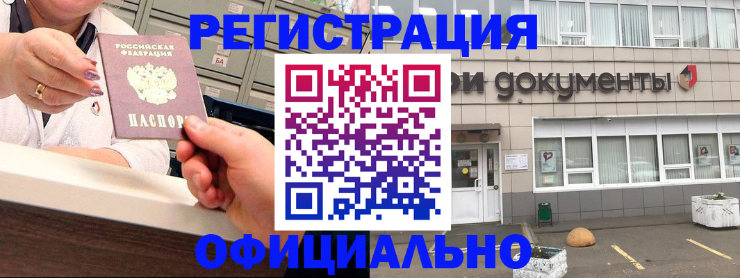 временная регистрация гарантия в Печоре